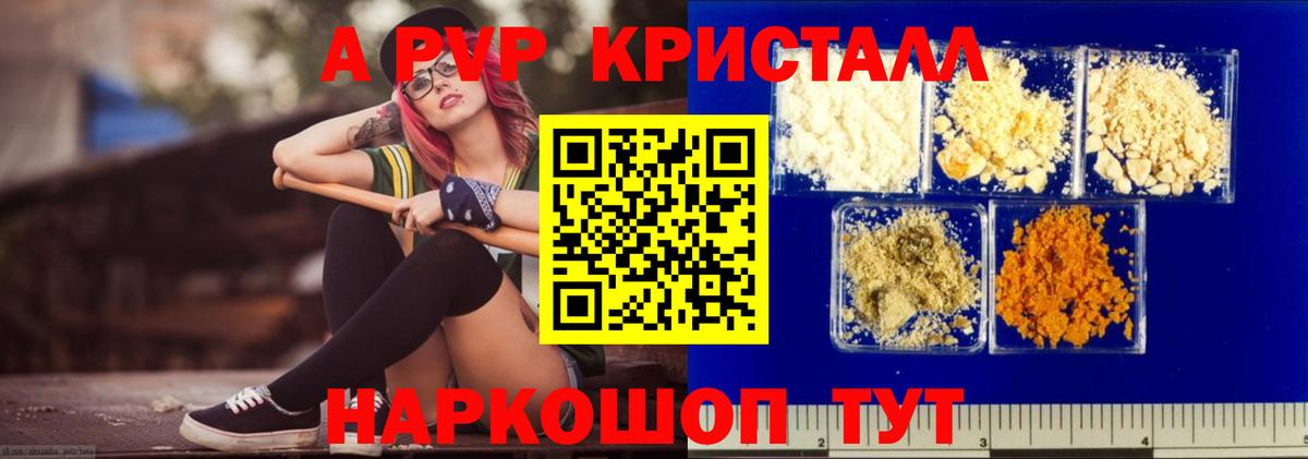 Alfa_PVP VHQ Чернушка