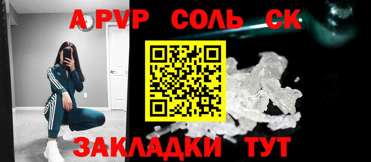 Alfa_PVP VHQ  Alfa_PVP  купить   Чернушка  Alpha PVP СК КРИС  Вход с VPN  Alfa_PVP СК 