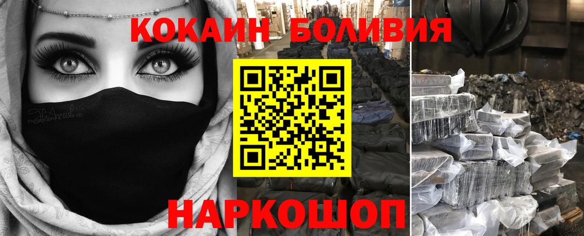 COCAIN Боливия Чернушка