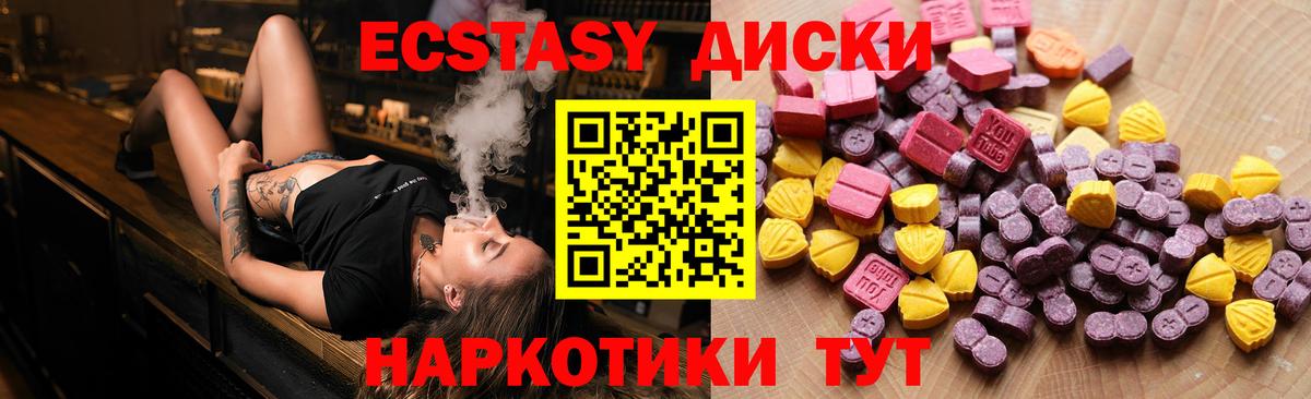Экстази  Ecstasy Philipp Plein  Вход с VPN  ЭКСТАЗИ 280мг  Чернушка 