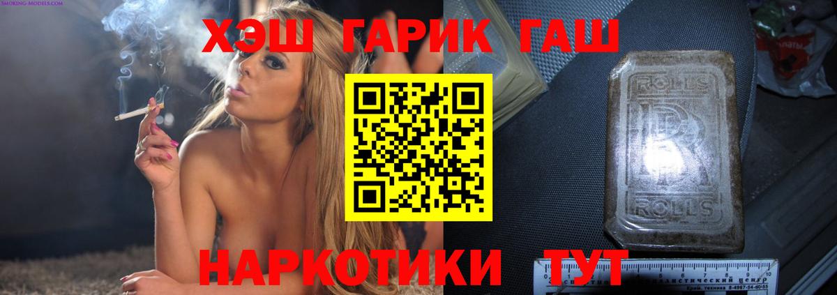ГАШИШ Premium  наркотики  Чернушка  Вход с VPN 
