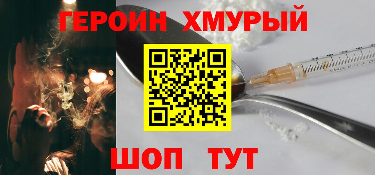 Чернушка  ГЕРОИН Афган  Вход с VPN 
