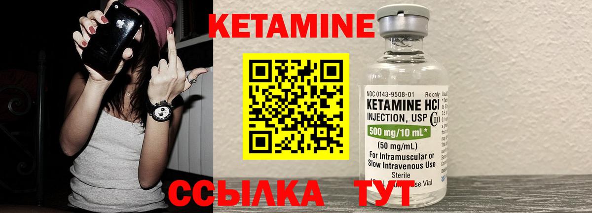 Кетамин ketamine Чернушка