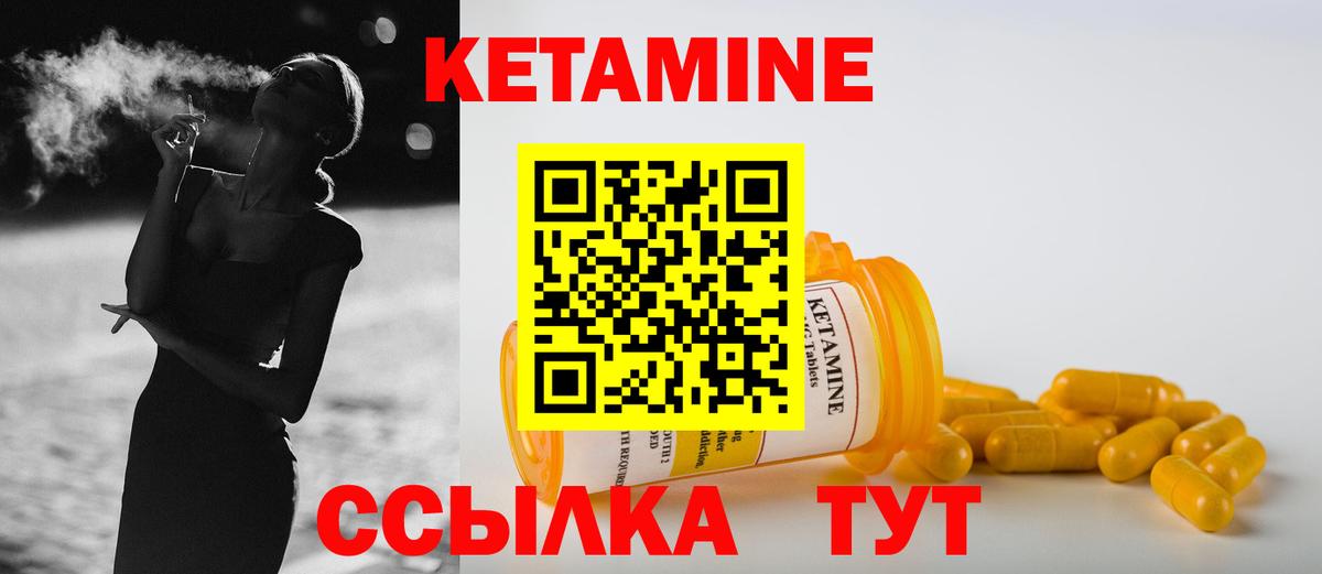 Кетамин ketamine  Кетамин VHQ  Чернушка  Вход с VPN 