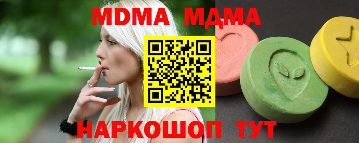 МДМА молли  МДМА кристаллы  Чернушка  Вход с VPN 