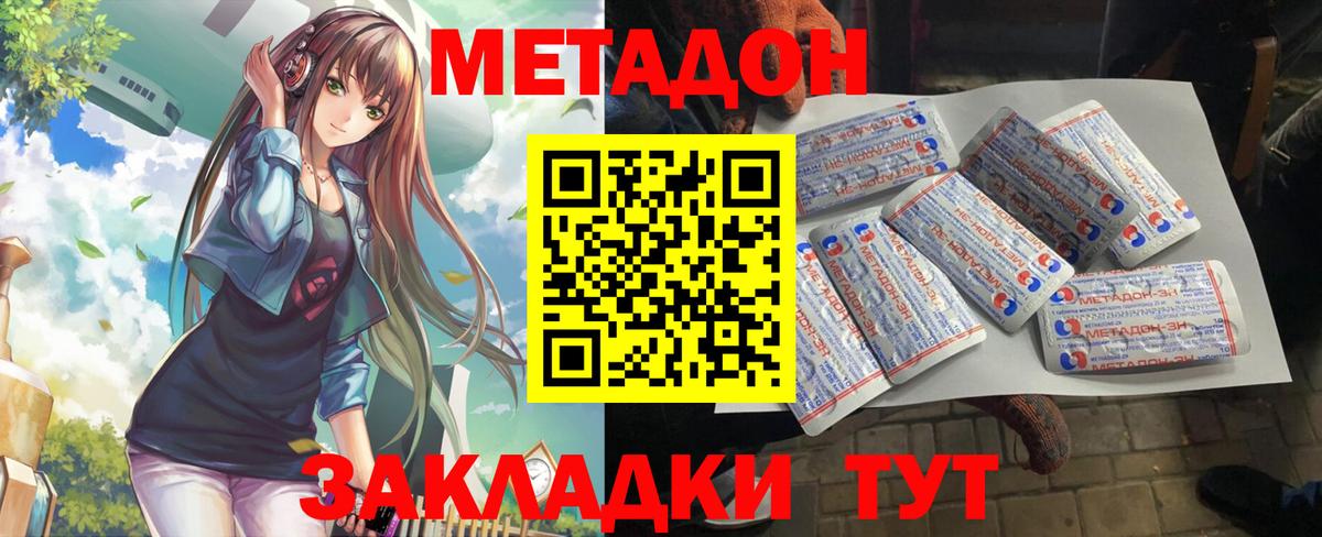 Метадон VHQ  Метадон methadone  Чернушка  blacksprut вход  Вход с VPN 