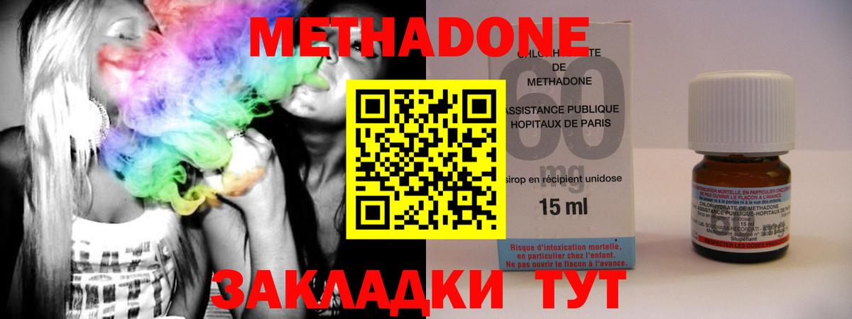 МЕТАДОН кристалл Чернушка