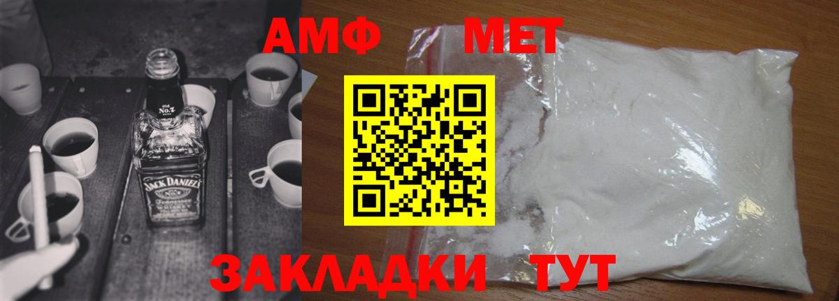 Первитин Декстрометамфетамин 99.9% Чернушка